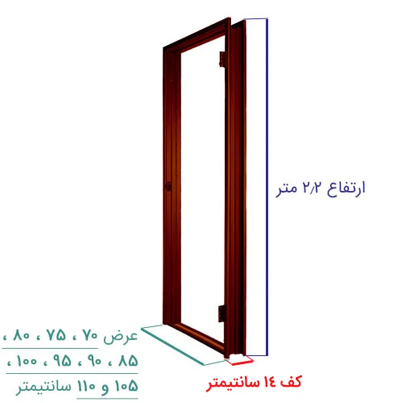چهارچوب فرانسوی آماده کف 14 سانتیمتری